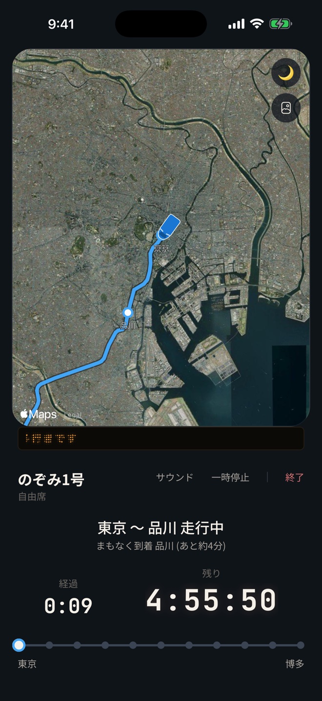 乗車中(タイマー走行中)画面